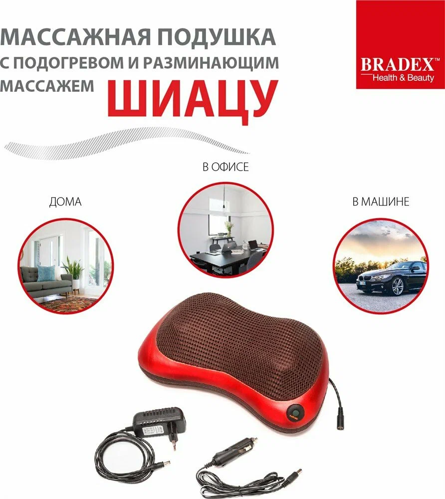Массажная подушка Bradex KZ 0474 Шея, Плечи, Спина, красная