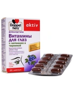 Doppelherz®/Доппельгерц Актив витамины для глаз (лютеин), 30 капсул для защиты зрения и поддержки глаз