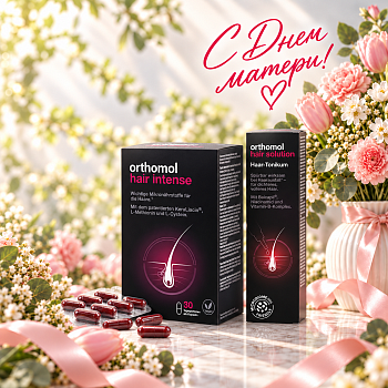 Подарочный набор Лосьон-тоник ОРТОМОЛ/ORTHOMOL® Hair Solution, объем 100 мл + БАД ОРТОМОЛ/ORTHOMOL® Hair Intense для волос № 60