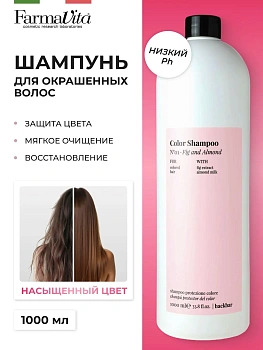 FARMAVITA Back Bar Color Шампунь для защиты цвета и блеска окрашенных волос с миндалем и инжиром №01 1000мл