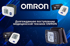 Долгожданное поступление медицинской техники Omron: обзор новинок и их преимущества!
