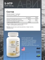 БАД Maxler "5НТР 100 мг" капсулы № 100 для улучшения сна и снижения стресса