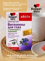 Doppelherz®/Доппельгерц Актив витамины для глаз (лютеин), 30 капсул для защиты зрения и поддержки глаз