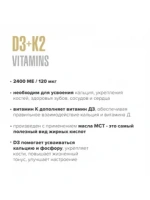 БАД Maxler «Д3+К2» капсулы, 90 шт, для костей, зубов, сердца и иммунитета