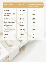 Doppelherz®/Доппельгерц Бьюти Лифтинг-Комплекс с гиалуроновой кислотой, 30 таблеток, для здоровья и красоты кожи лица