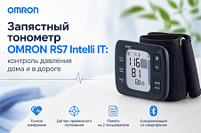Запястный тонометр OMRON RS7 Intelli IT: контроль давления дома и в дороге
