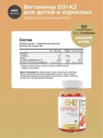 БАД Maxler "Кальций D3 гаммиз" вкус клубники жевательные конфеты, 90 шт для детей 4+, для костей, зубов и иммунитета