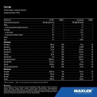 БАД Maxler «Макс Моушен» вкус винограда, шипучие таблетки, 20 шт изотоник, для спорта