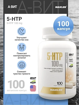 БАД Maxler "5НТР 100 мг" капсулы № 100 для улучшения сна и снижения стресса