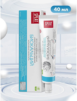 Зубная паста Professional SPLAT "Биокальций",  40 мл