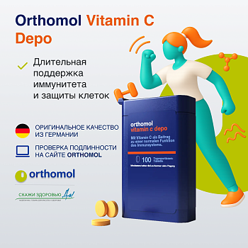 БАД ОРТОМОЛ/ORTHOMOL® Vitamin C depo № 100