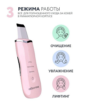 Аппарат для ультразвуковой чистки и лифтинга кожи лица Gezatone Жезатон Bio Sonic 770 S 