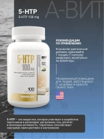 БАД Maxler "5НТР 100 мг" капсулы № 100 для улучшения сна и снижения стресса